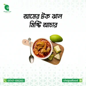 আমের টকঝাল-মিস্টি আচার (৫০০গ্রাম)