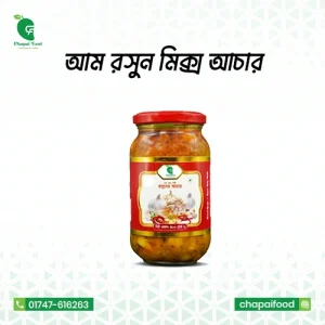 আমরসুন আচার (৫০০গ্রাম)