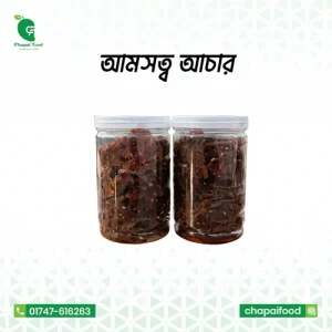 আমসত্ব আচার (৫০০গ্রাম)