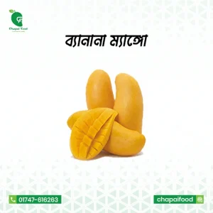 ব্যানানা আম (১০কেজি)