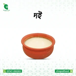 বগুড়ার দই (১কেজি)