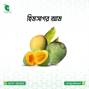 হিমসাগর আম (১০কেজি)