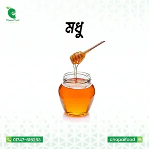 সুন্দরবনের খাঁটি মধু (৫০০গ্রাম)